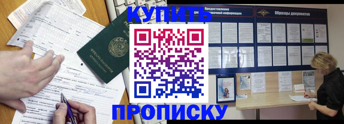 прописка для кредита в Тыве