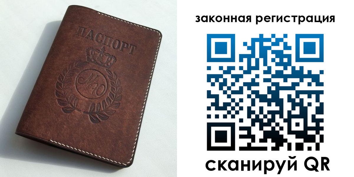 прописка гарантия в Тыве