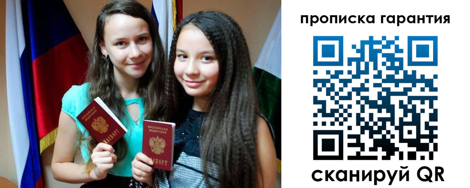 регистрация для дет. сада в Тыве