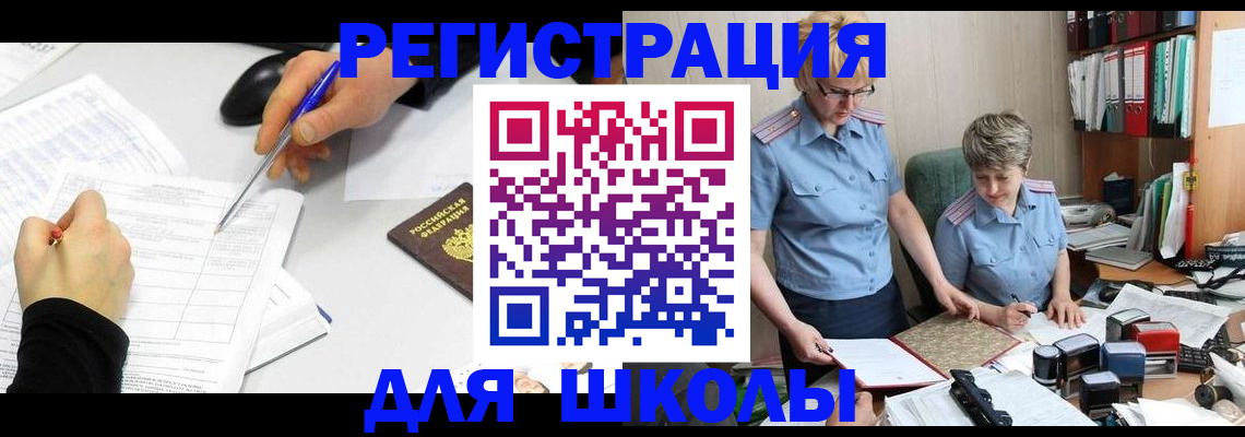 временная регистрация собственник в Тыве