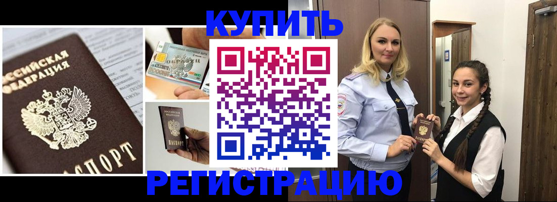 временная регистрация собственник в Тыве