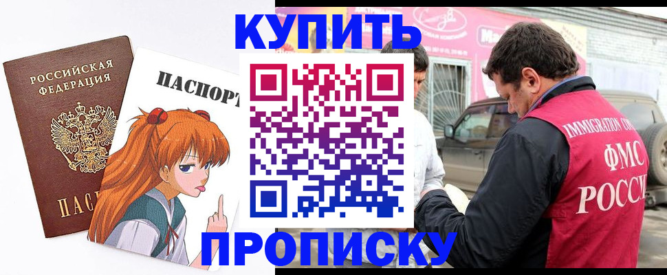 где прописаться в Тыве