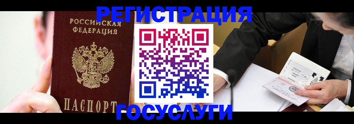 прописка иностранных граждан в Тыве