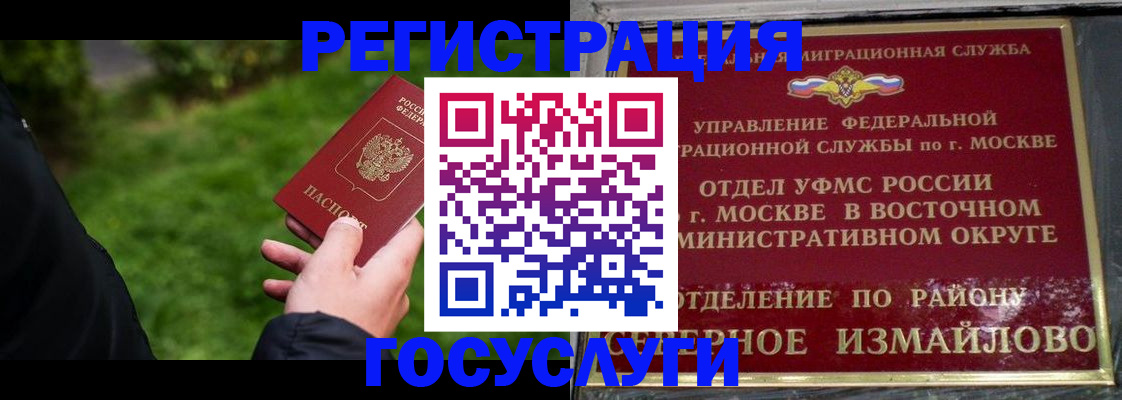 временная регистрация поиск в Тыве