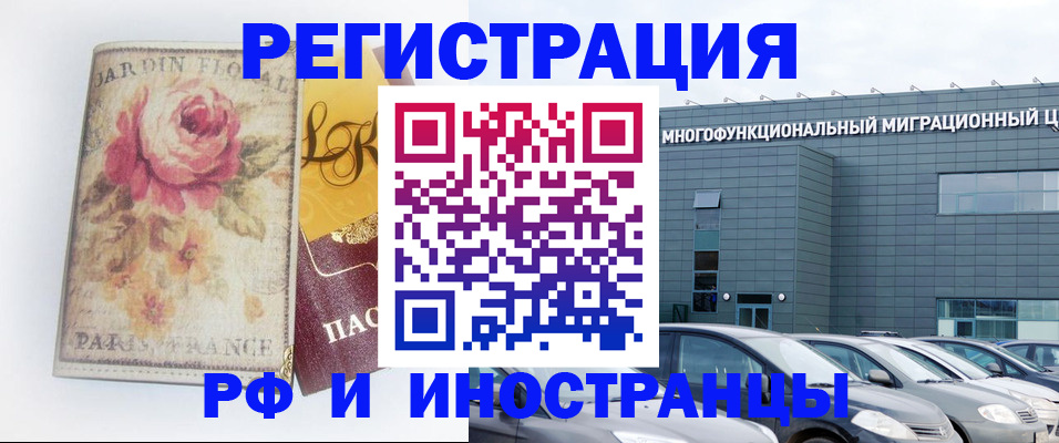 прописка законно в Тыве