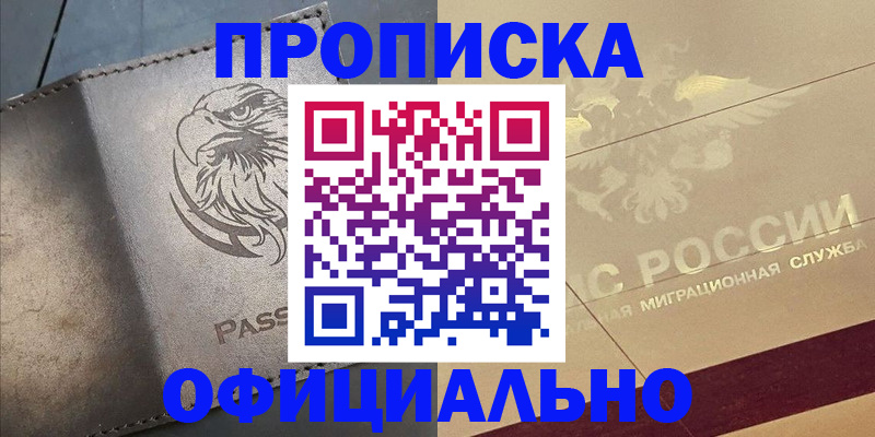 регистрация для школы в Тыве