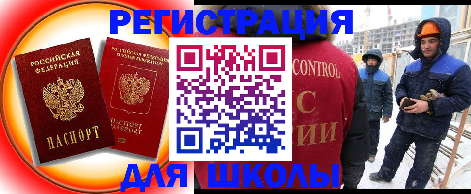 временная регистрация поиск в Тыве